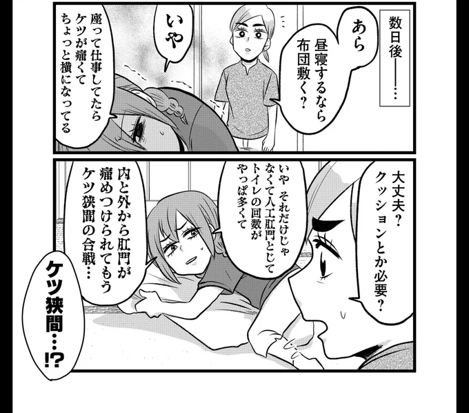 こんばんはTwitter告知クソ野郎です!!腸よ鼻よ103話がアプリで一般公開されましたよ!!みんな経験してる経腸栄養剤についてだよ!今では栄養不足になることがあんまり無く飲む機会も減りましたが味は保証するぜ! #腸よ鼻よ #GANMA! https://t.co/j3kB7K6Tc6 