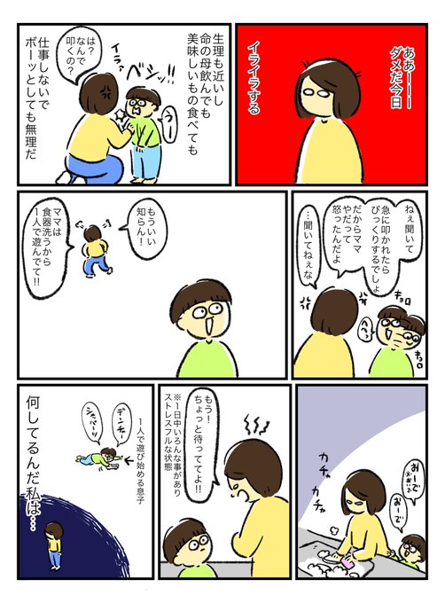 昨日、一昨日あたりがものすごくしんどさMAXでした
毎月一回はこんな感じ…今月も頑張ってる!!!! 