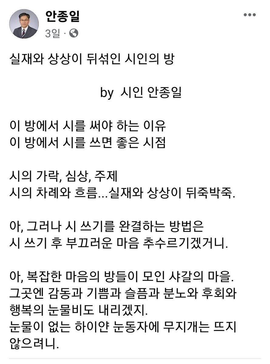 WowWowKorea's tweet photo. 시 한수 https://t.co/MbMSmASFyg