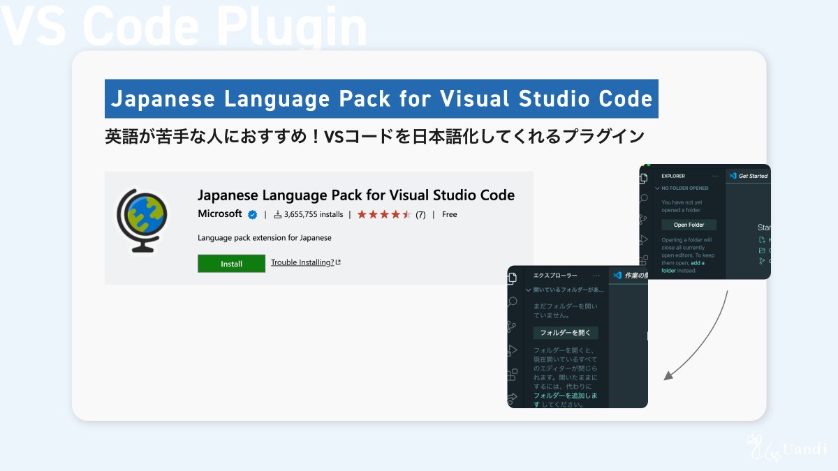 mndgn_y's tweet image. VSコードを使いやすくする
便利なプラグイン4選🌷

#vscode
#VisualStudioCode
