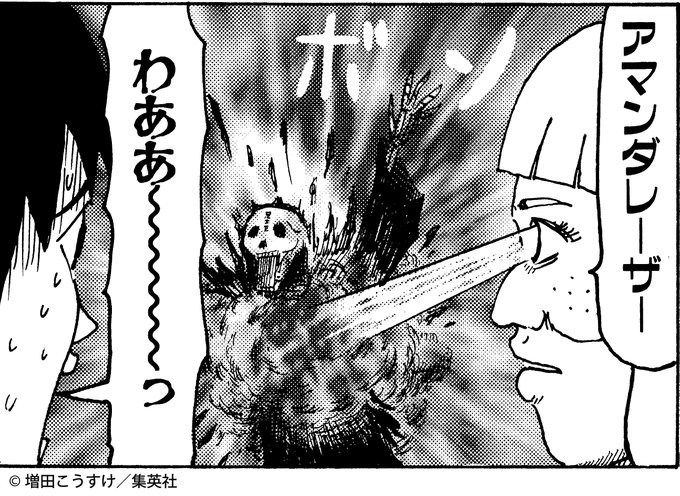 ギャグマンガ日和 公式 S Recent Tweets 2 Whotwi Graphical Twitter Analysis