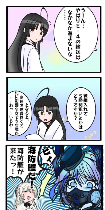 今回のE4-2の輸送は結構たいへんでしたね!という3コマです 