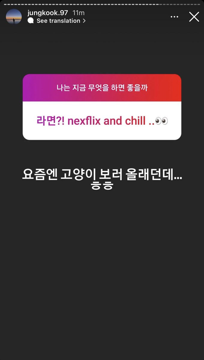 [INSTAGRAM]📝 ¡Actualización de Jungkook en Instagram! OP: ¿Quieres comer ramyeon conmigo? JK: ¿Quieres que comamos ramyeon? OP: ¿Ramyeon es como decir Netflix and Chill? JK: Ahora mismo la frase es, '¿tú quieres venir a ver a mi gato?' jaja.