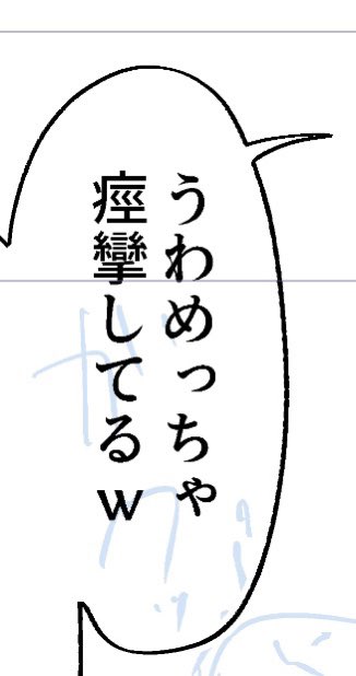私の優しい人柄が出てしまった… 