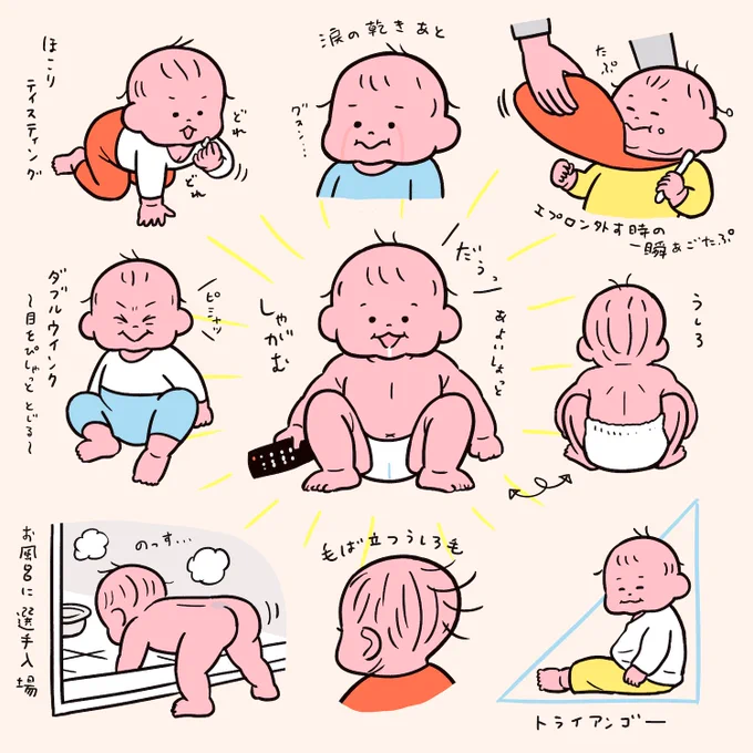 人生11ヶ月分👶その2 