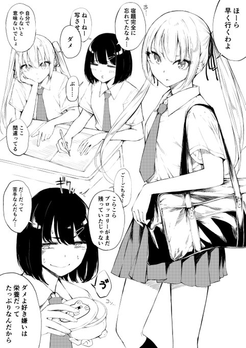 昼と夜で主導権が逆転しちゃう女の子たち 