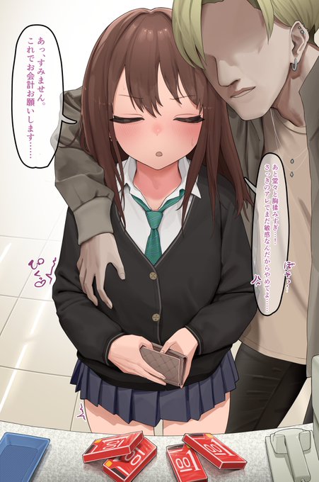 「お会計お願いします……」 