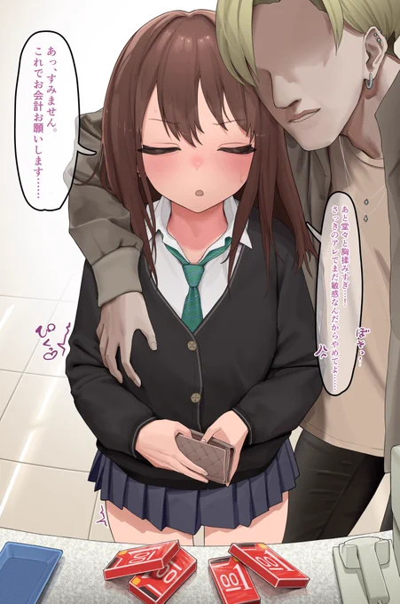 「お会計お願いします……」 