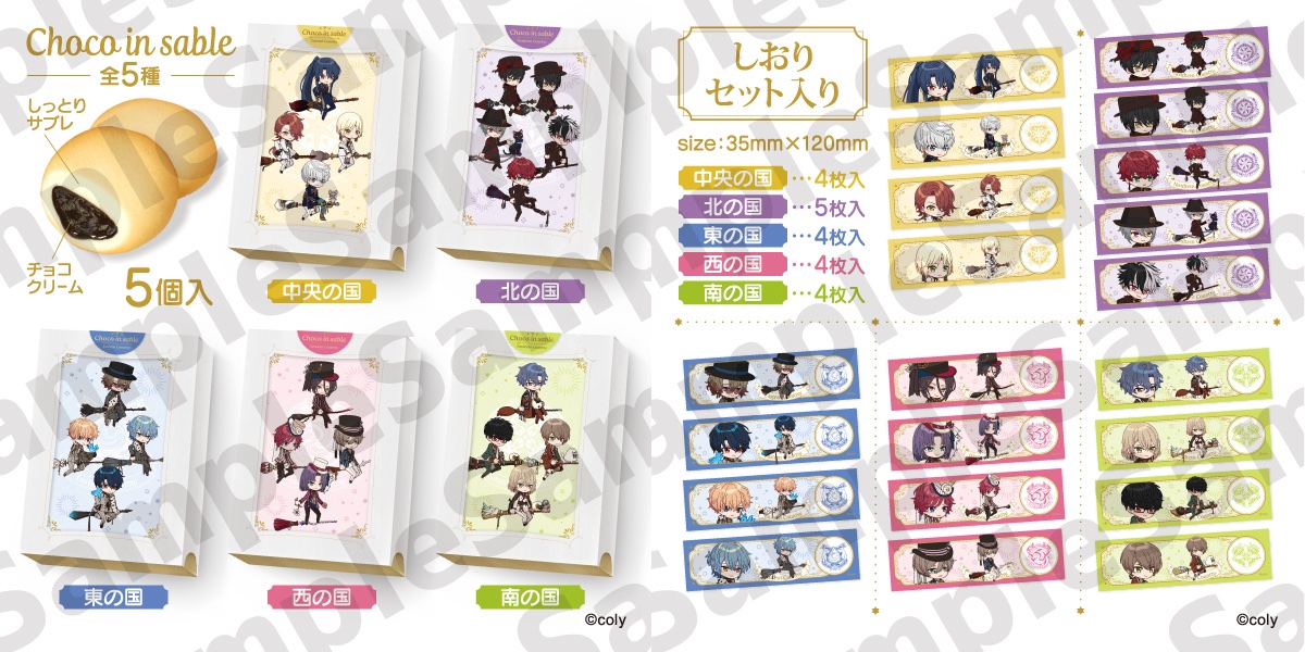 RT @coms_anime: 🎀魔法使いの約束 2nd Anniversary Store🎀 comstore