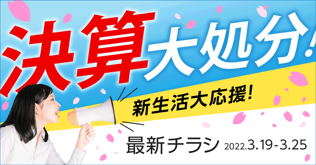 ジョーシン 公式 Joshin Info Twitter