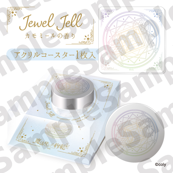 公式】まほやくイベント＆グッズ情報 X:ssä: ”RT @coms_anime