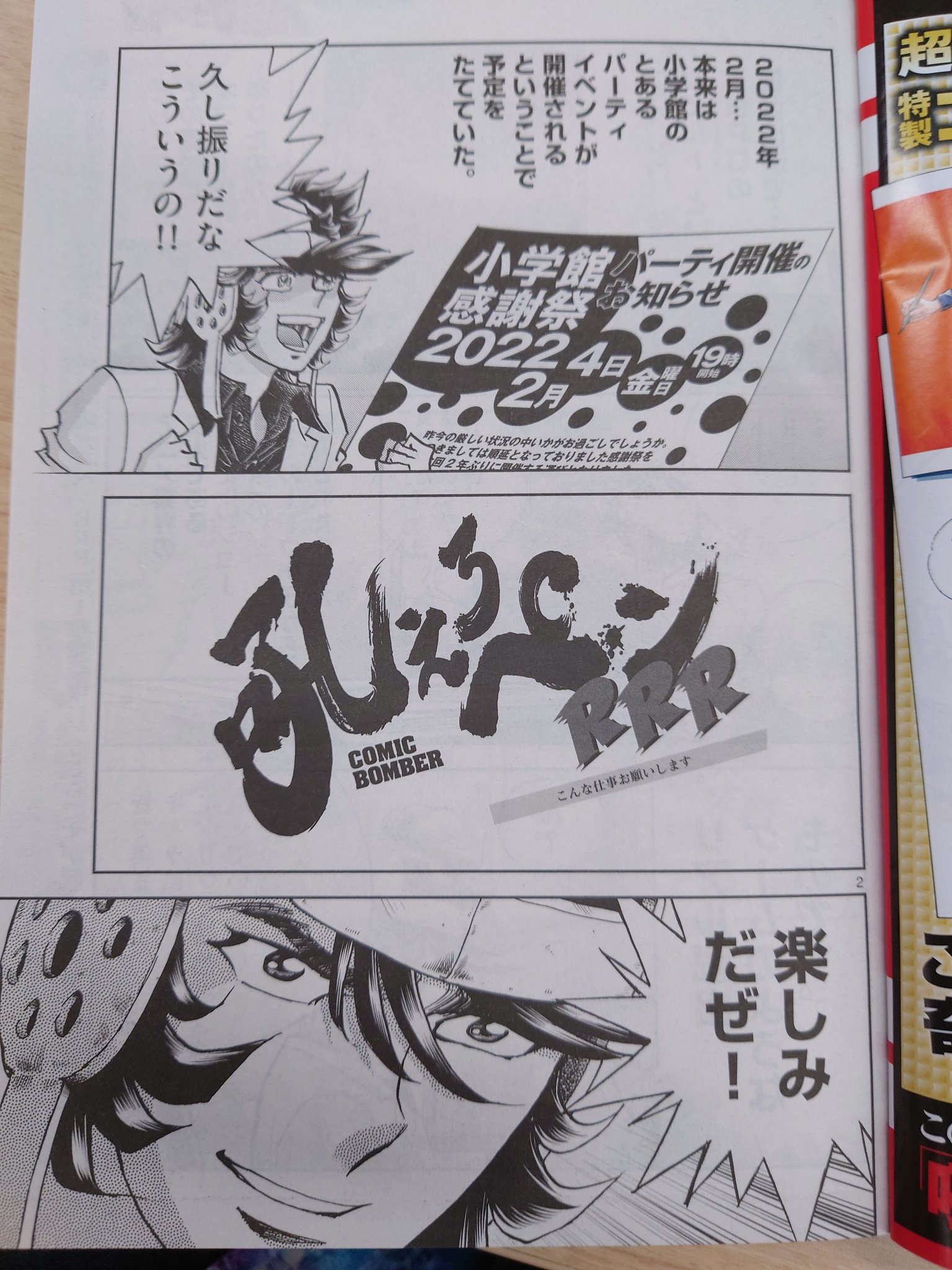 石d ゲッサンとgxの人 吼えろペンrrr最新話 3 19発売のサンデーgxの吼えペン最新話ですが 予告とは内容を変更して先日出演した カタシロrebuild の舞台裏を執筆 共演していただいたあの方々も作中に登場です あと単行本1巻も発売中ですので