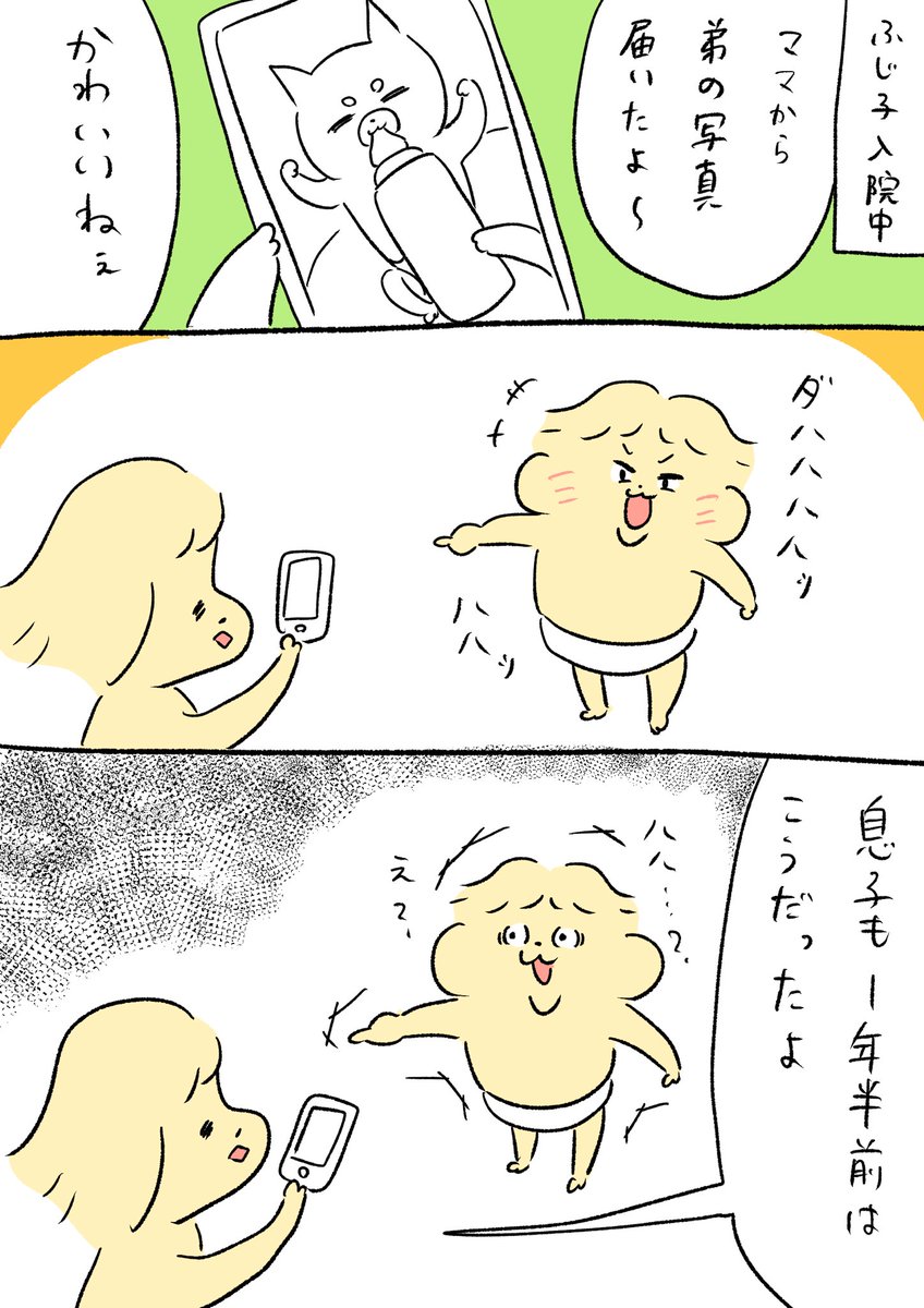 わたしが入院してたときの話です 