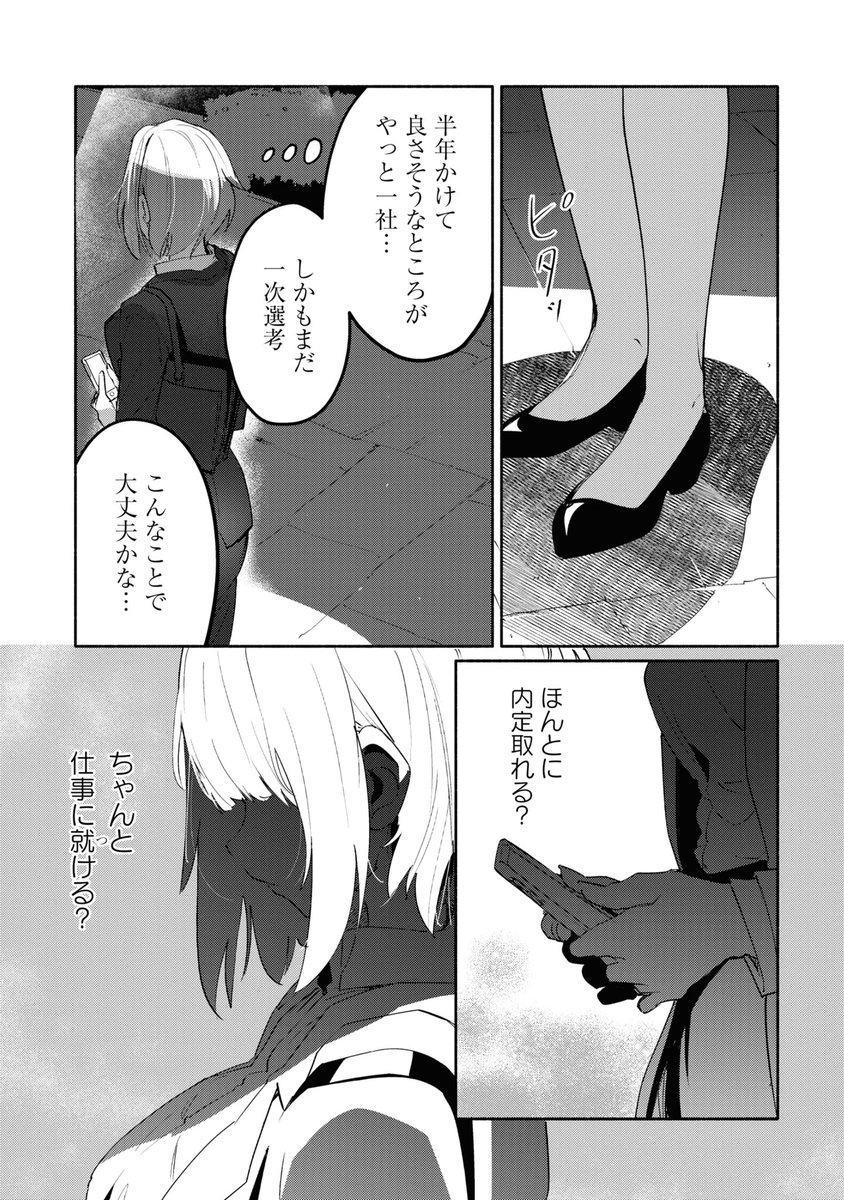 就活やめて島に行く大学生百合(2/11) 