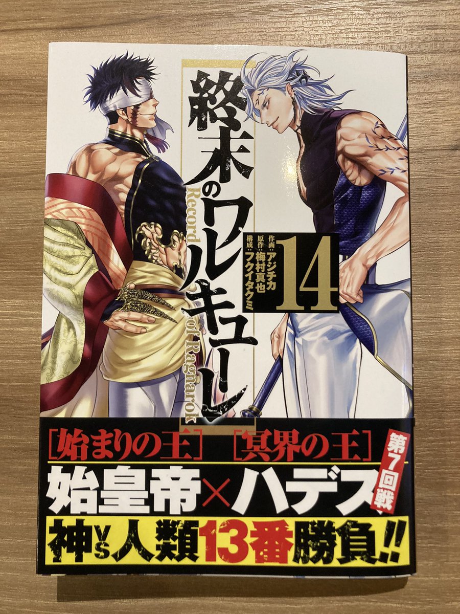 絶対一番安い 終末のワルキューレ 1〜10巻 漫画全巻 全巻セット 青年