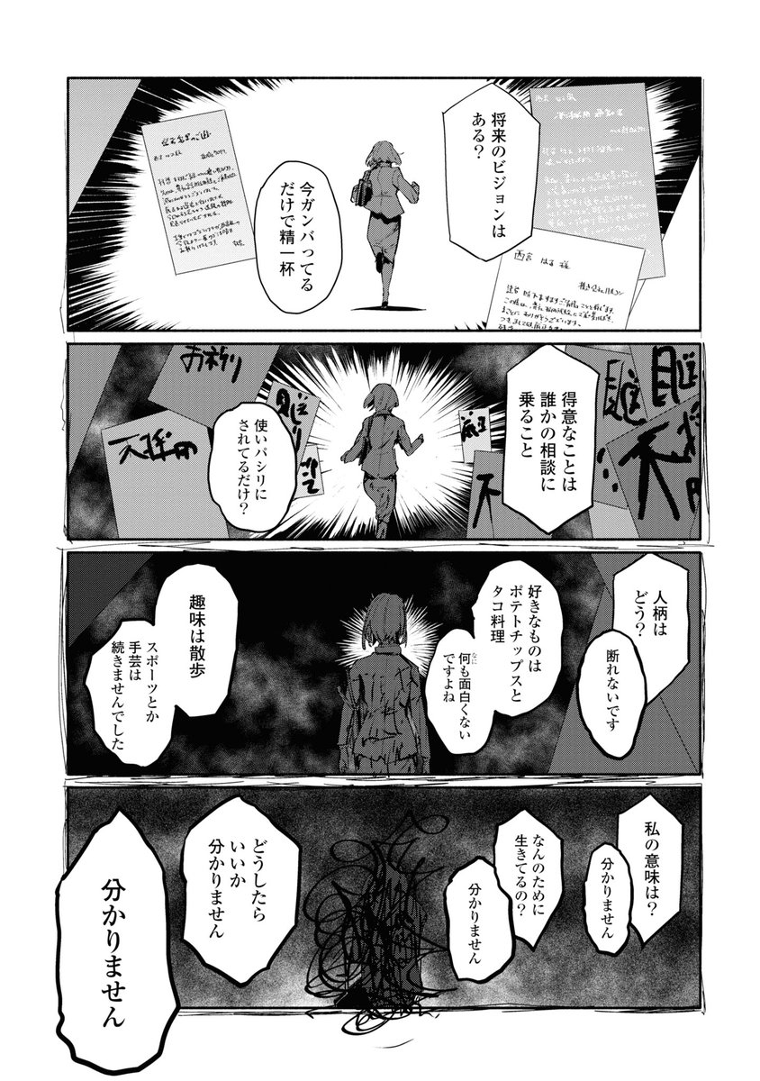 就活やめて島に行く大学生百合(5/11) 