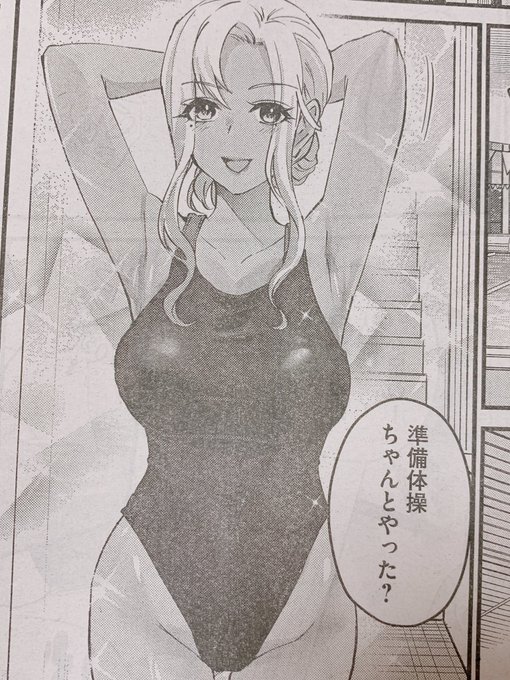 発売中のヤンマガにギャルせん載ってます!今回は市民プールで教育的指導ですぞ〜よろしくお願いします 