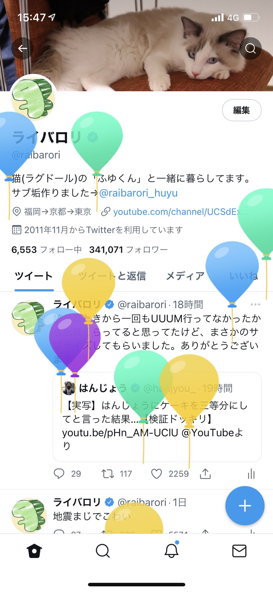 טוויטר ライバロリ בטוויטר 本日1つ歳を重ねました 誕生日の過ごし方 を 視聴者のコメントからランダムに拾って決めるふざけた生放送をした結果 1人でサンリオピューロランドに行くことになりましたがギリ楽しかったです 身長も気づかないうちに180cm超えてて