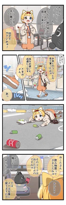 グループ滅菌しすたー・りくろまてぃっく4コマ漫画 
略して【#りくよん】

「善意の中の悪意」 
