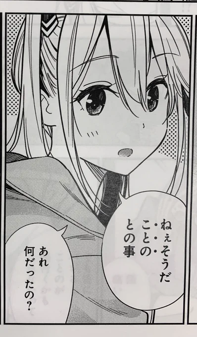 #紫雲寺家の子供たち
来週になれば3話が読めます✨

謳華の言う「ことのとの事」って一体…?
お楽しみに!!

#宮島礼吏 