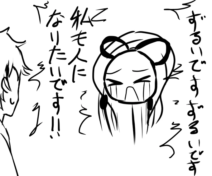 そもそも女神さんが天宮城陣営で先に出たもんな 
