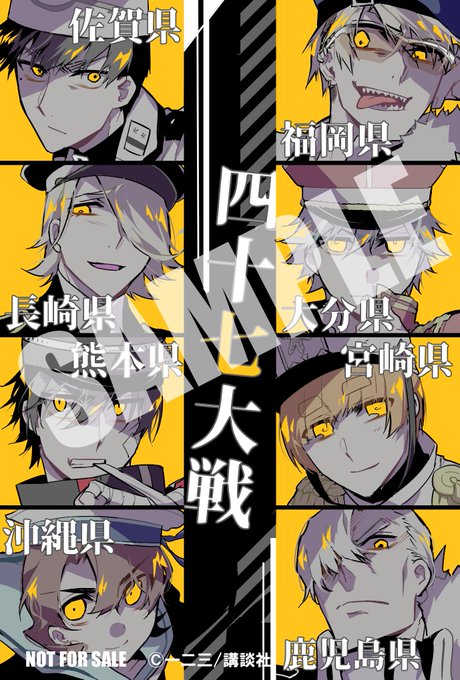 四十七大戦 1-12巻セット 一二三 マガジンKCDX レンタル落ち コミック