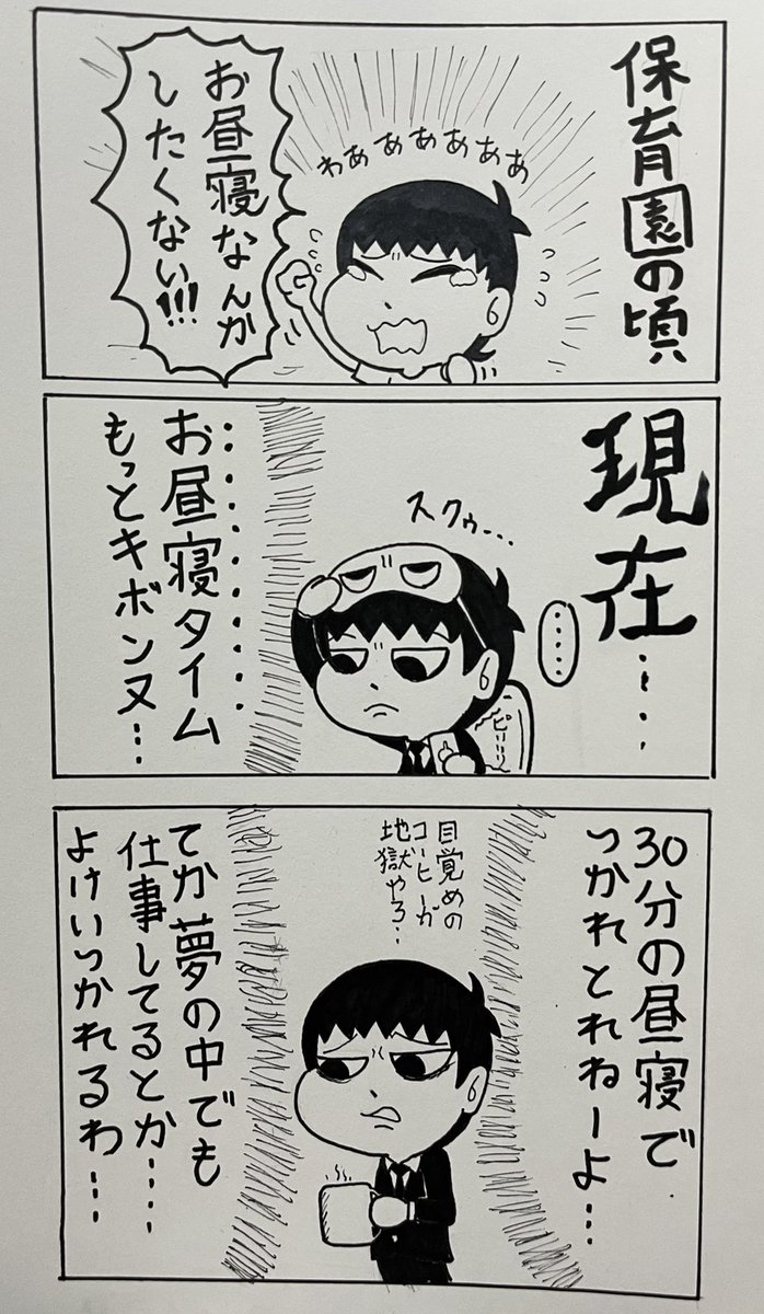 白と黒の日常①
お昼寝の時間 