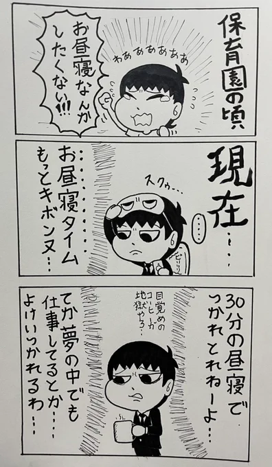 白と黒の日常①
お昼寝の時間 