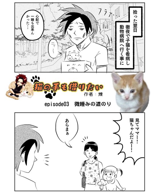 煉&虎徹(@TBS_LenOfficial) さんのマンガ一覧 | ツイコミ(仮)