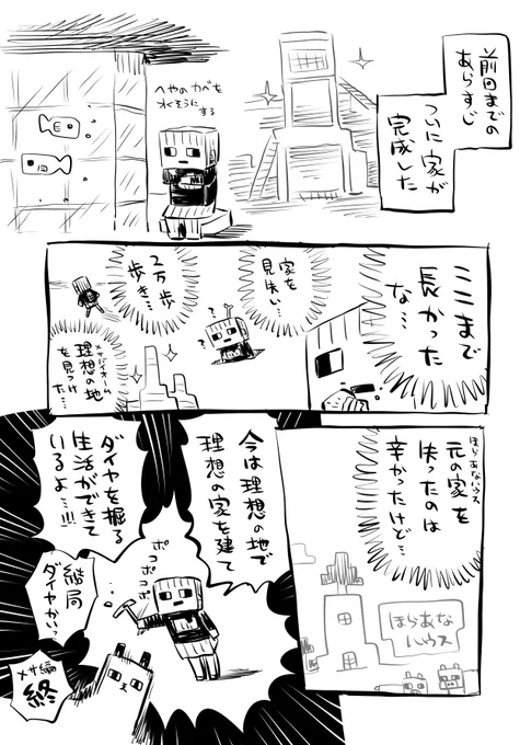 マイクラ メサ建築編 最終回 