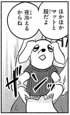 犬猫マンガ更新したよ! 