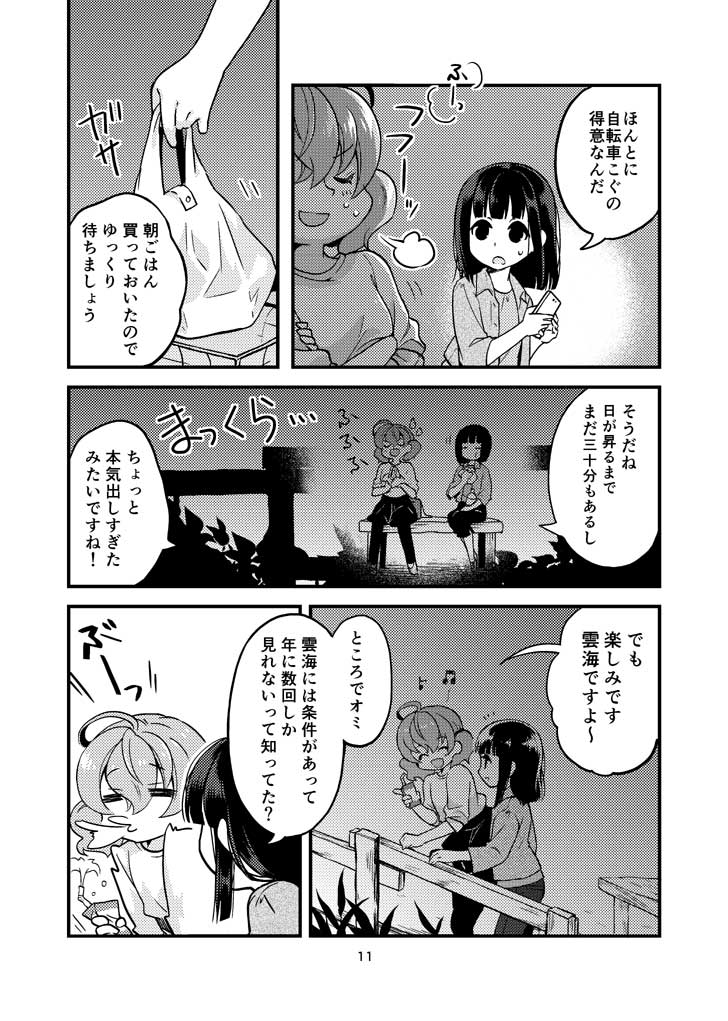 (2/3) 