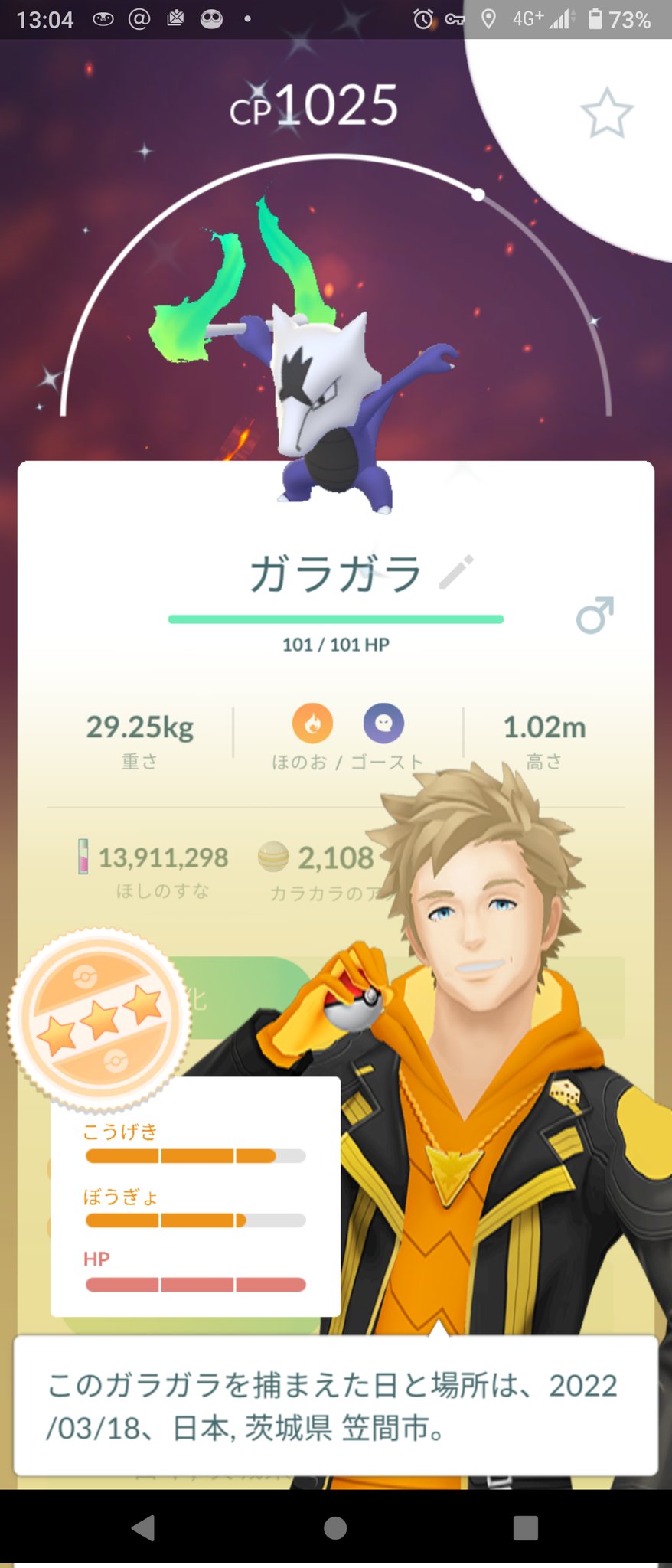 ラスハル 現スマブラsp ポケモンgo あつ森 Feh アニメ等活動中 色違いガラガラ アローラのすがた 初ゲットしました ポケモンgo ポケモン アローラガラガラ 色違いポケモン T Co F1ucn Twitter