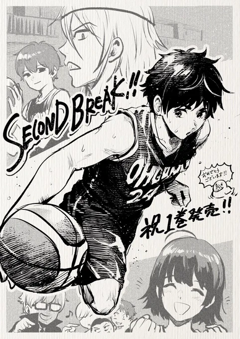 「SECOND BREAK!!」1巻発売おめでとうございます!!!🎉🎉🎉
これからも楽しみにしていますっ🏀
#SECONDBREAK 