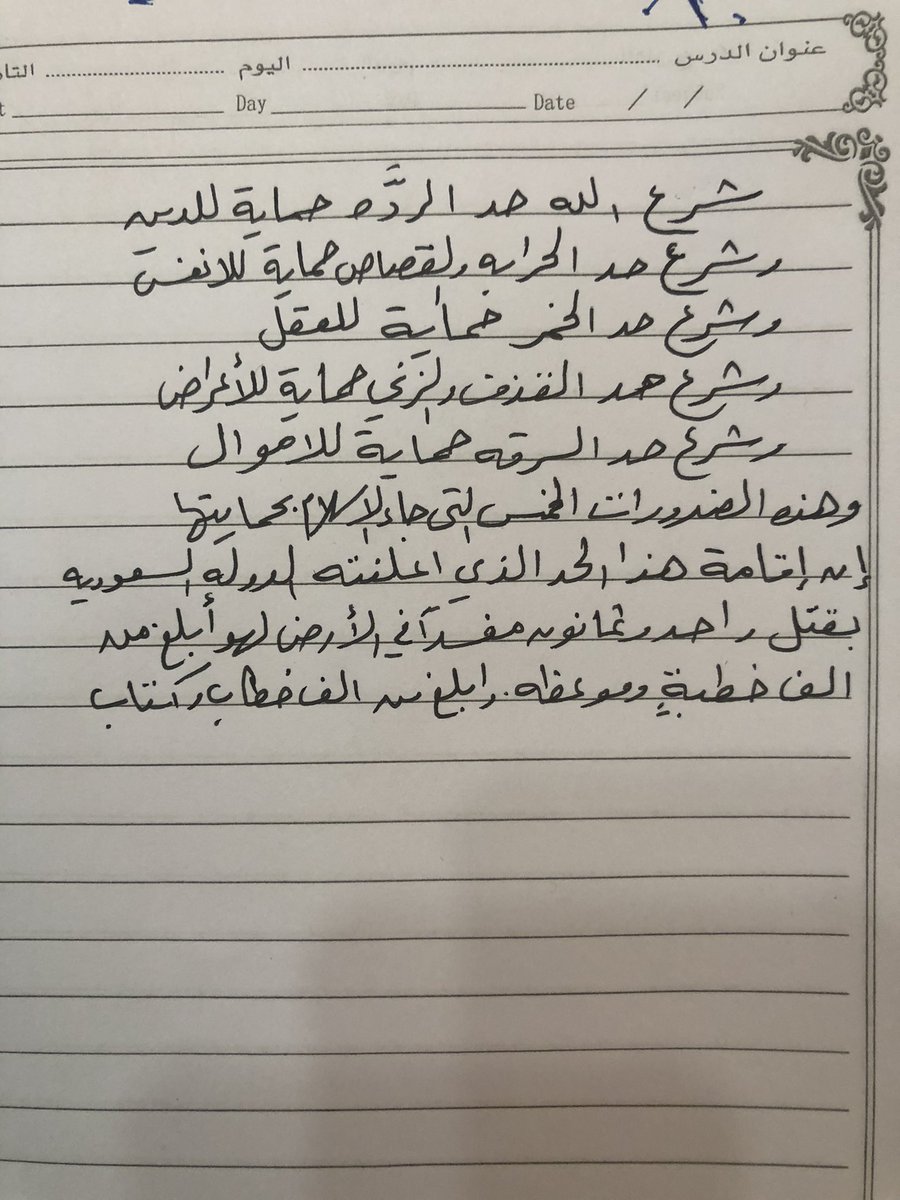 m7md_bjad's tweet photo. هذا جزاءالعابثين بالأمن والمروعين للمواطنين والمكفًرين والمفجًرين والمحرًضين. السًيف لا غيره لأنً من رأى او سمع ما فعل السيف بالرقاب ارتدع ولا بد. أدام الله عزً حكومتنا وولاة أمرنا ونصر جنودنا وأمًن حدودناوجمع كلمتنا ووحد صفًنا وكبت عدونا. اللهم صلً على محمد https://t.co/tuLgpEWR1f