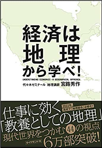 トフィー 地理教員 Escape Show31 Twitter