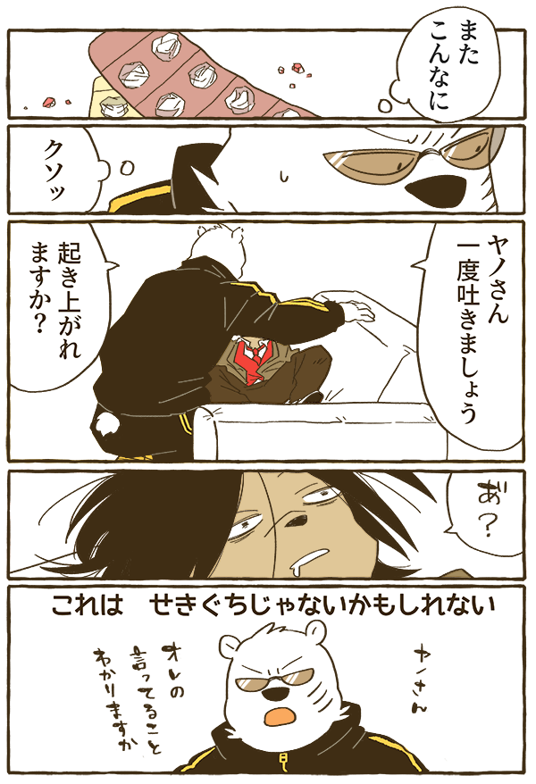 きめつスぺですが、🐻‍❄️🦔の無配を持っていきます。
某絵本のパロっぽい8Pの折本です! 
