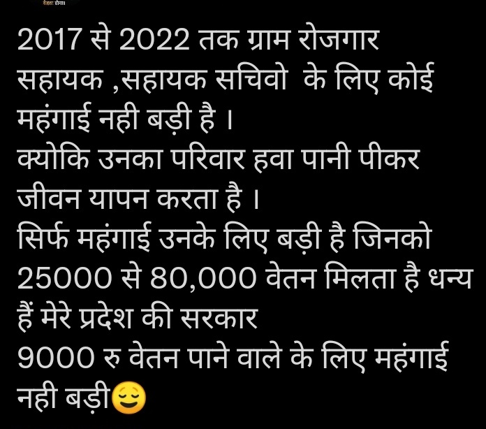 nitinchaturved3's tweet photo. @GRSAssociation   @RSSorg @DrMohanBhagwat @PMOIndia @narendramodi @JM_Scindia  @drnarottammisra @Iamsisodia1 @rashtrapatibhvn श्री @ChouhanShivraj जी
ट्वीटर निवेदन क्रमांक:-1225
महोदय ग्रामीण रोजगार सहायक का वेतन बड़ाने तथा उन्हें नियमित करने का कष्ट करें  https://t.co/qSqOndAmw7