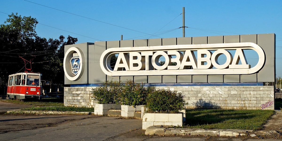 ZercaloNN's tweet photo. Автозаводскому району сделают новый логотип
https://t.co/MZC2fdxyAE https://t.co/T0yqxG3V6M