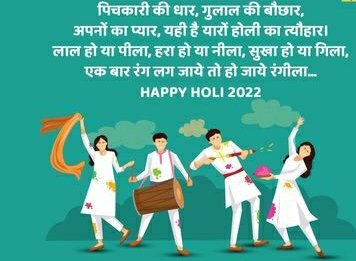 होली की हार्दिक शुभकामनाऐं एवं ढेरों बधाईयाँ