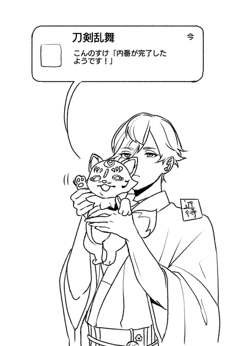 まだ喋れないから代理でやってくれている 