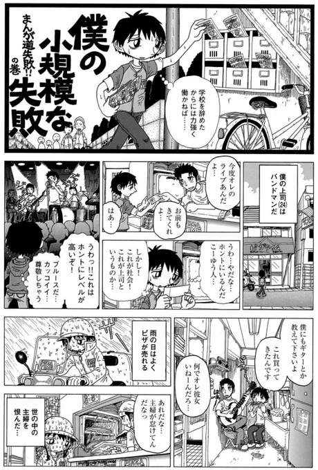 『僕の小規模な失敗』全1巻です☺️
https://t.co/W36g4hQqt9 