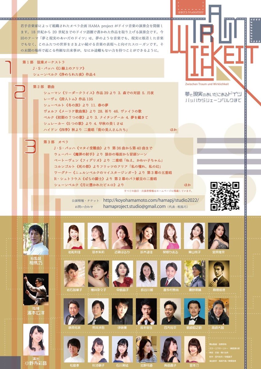 いよいよ明日となりました！当日券もあるそうですのでお時間のある方は是非とも足を運んでくださると幸いです！！