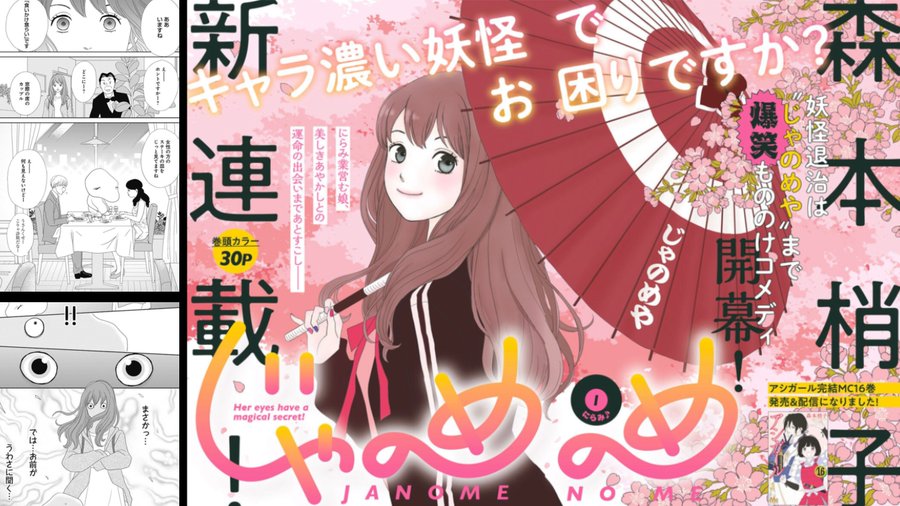 アシガール 最新刊 17巻の発売日予想 続編の予定は