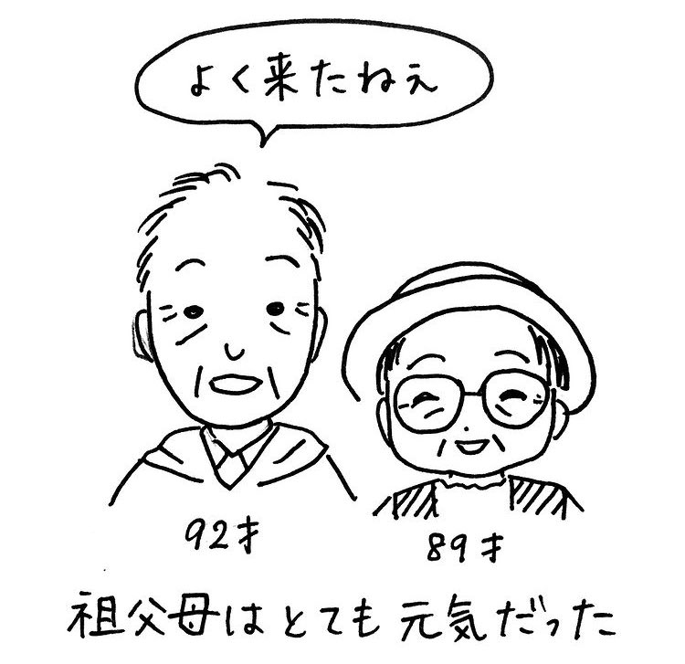 4年前に描いた絵日記載せます

今日じいちゃんが天国に行った
96歳だから大往生なんかな。
「偉い人もべっぴんさんも、みんな死んだらしゃれこうべじゃ」て笑ってたじいちゃんを思い出す 