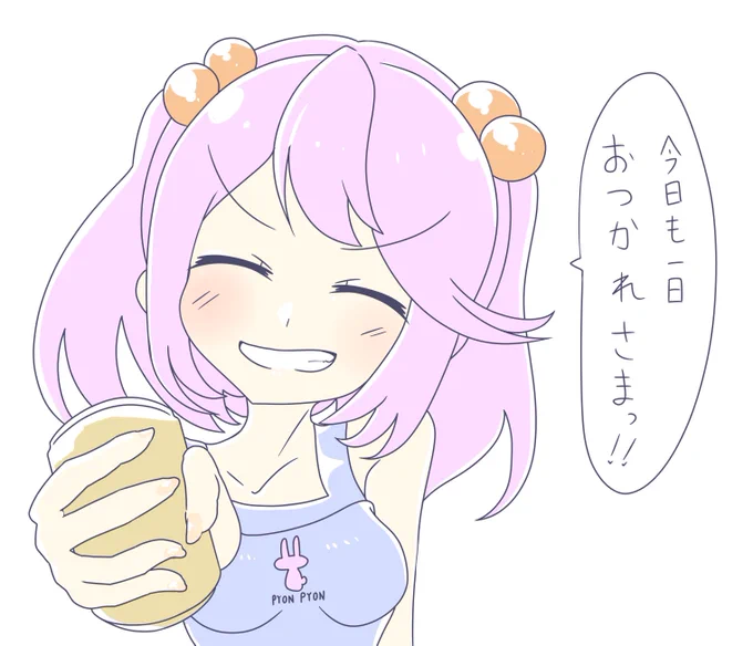 うぇーいっ(RT 