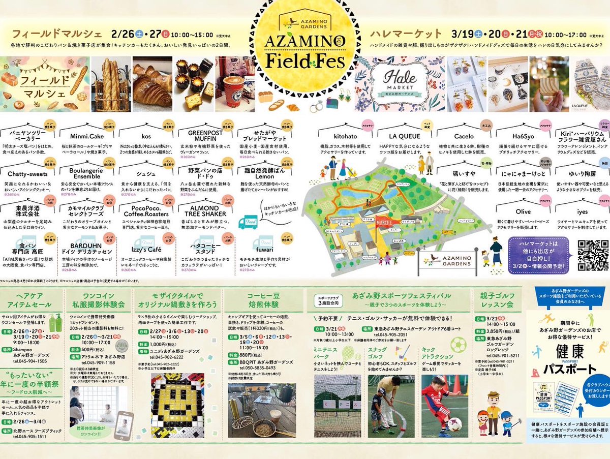 あざみ野まっさん Azaminomassan Twitter