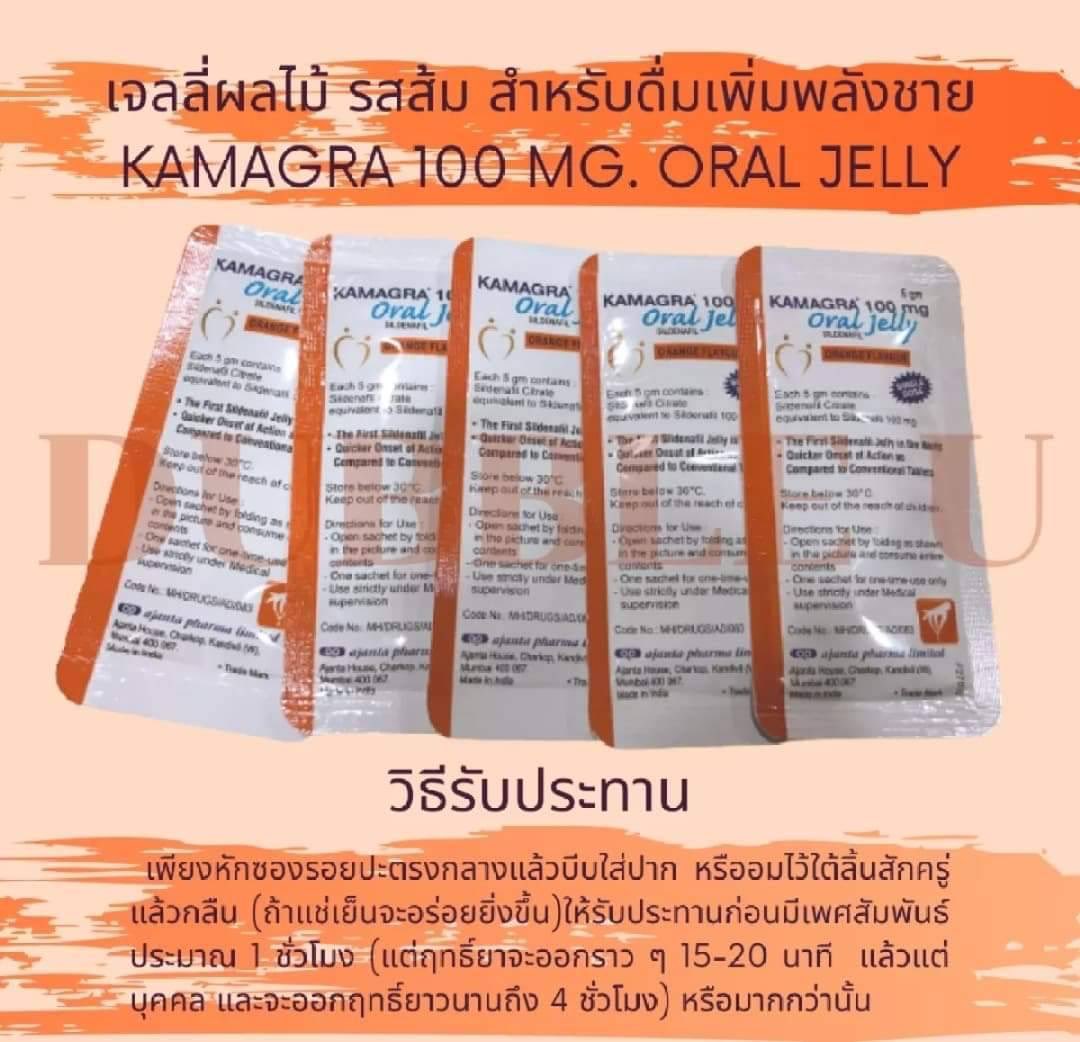 KhayPliw's tweet photo. ไม่ชอบทานแบบเม็ด แบบเจลน้ำกินง่ายก้อมีขายนะ 👍👍เจลลี���สุดอึด เพิ่มพลังให้คึกได้ทั้งคืน! บอกลาปัญหา บน เตียง ที่ทำให้เสียความมั่นใจ 
ใหญ่ อึด ถึก ทน ด้วย
KAMAGRA jelly เจลลี่รสส้ม สตอ ผลไม้รวมคละกันได้ โปรโมชั่นเด็ดเผ็ดทั้งคืน
1ซอง 80 บาท 3ซอง 200บาท
6ซอง400 บาท แถมฟรี1 ได้=7ซอง https://t.co/wj9JatHY8Z