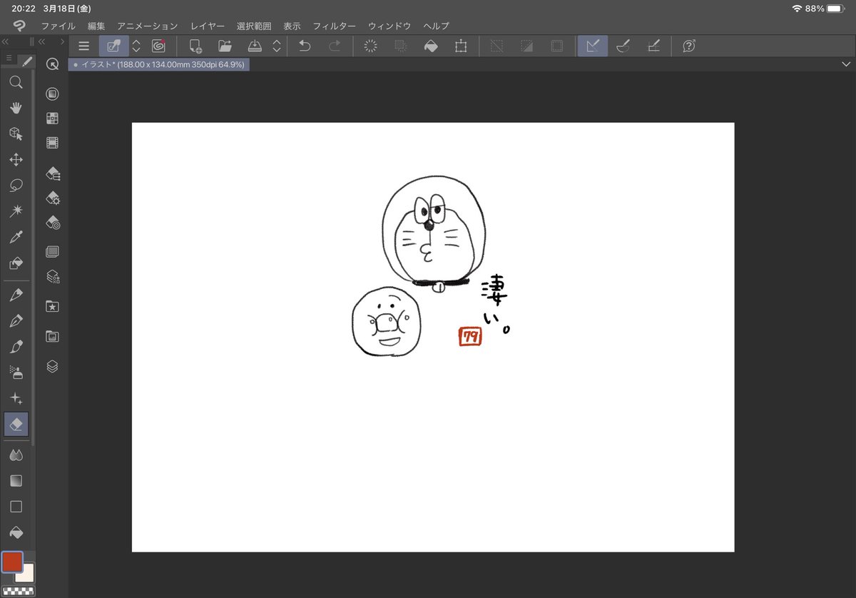 あっぽーぺん、細いペン先にしたら仲良くなれそうな気がした。 