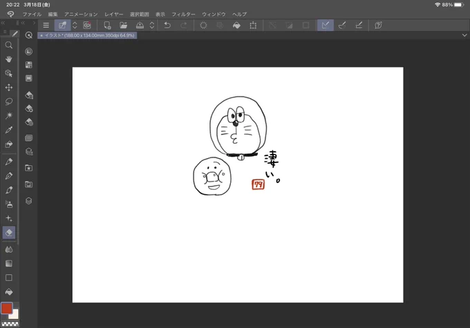 あっぽーぺん、細いペン先にしたら仲良くなれそうな気がした。 